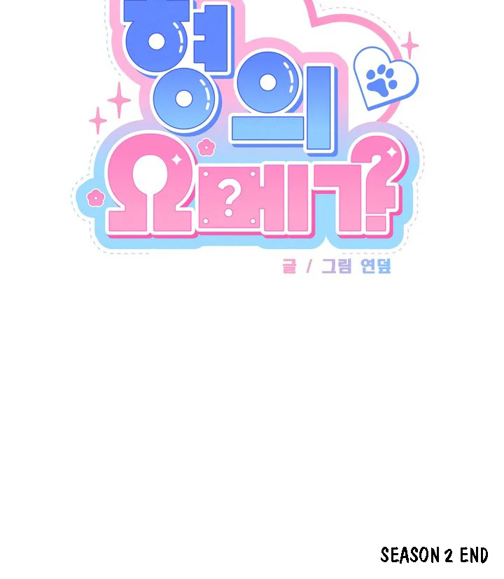 (ABO) OMEGA CỦA ANH TRAI Chapter 38 Trang 27