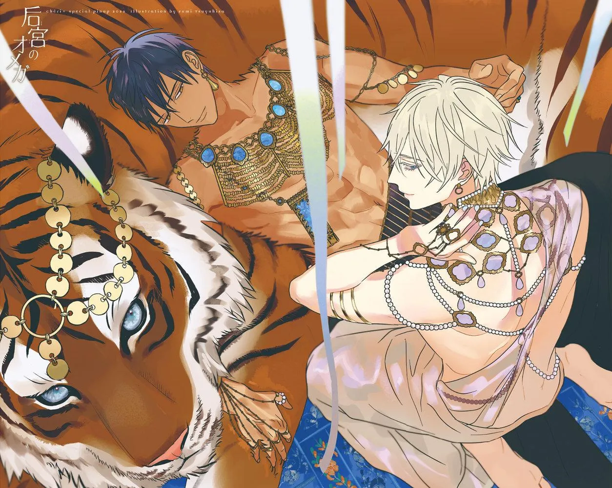 Omega Của Hoàng Cung Chapter 7 Trang 3