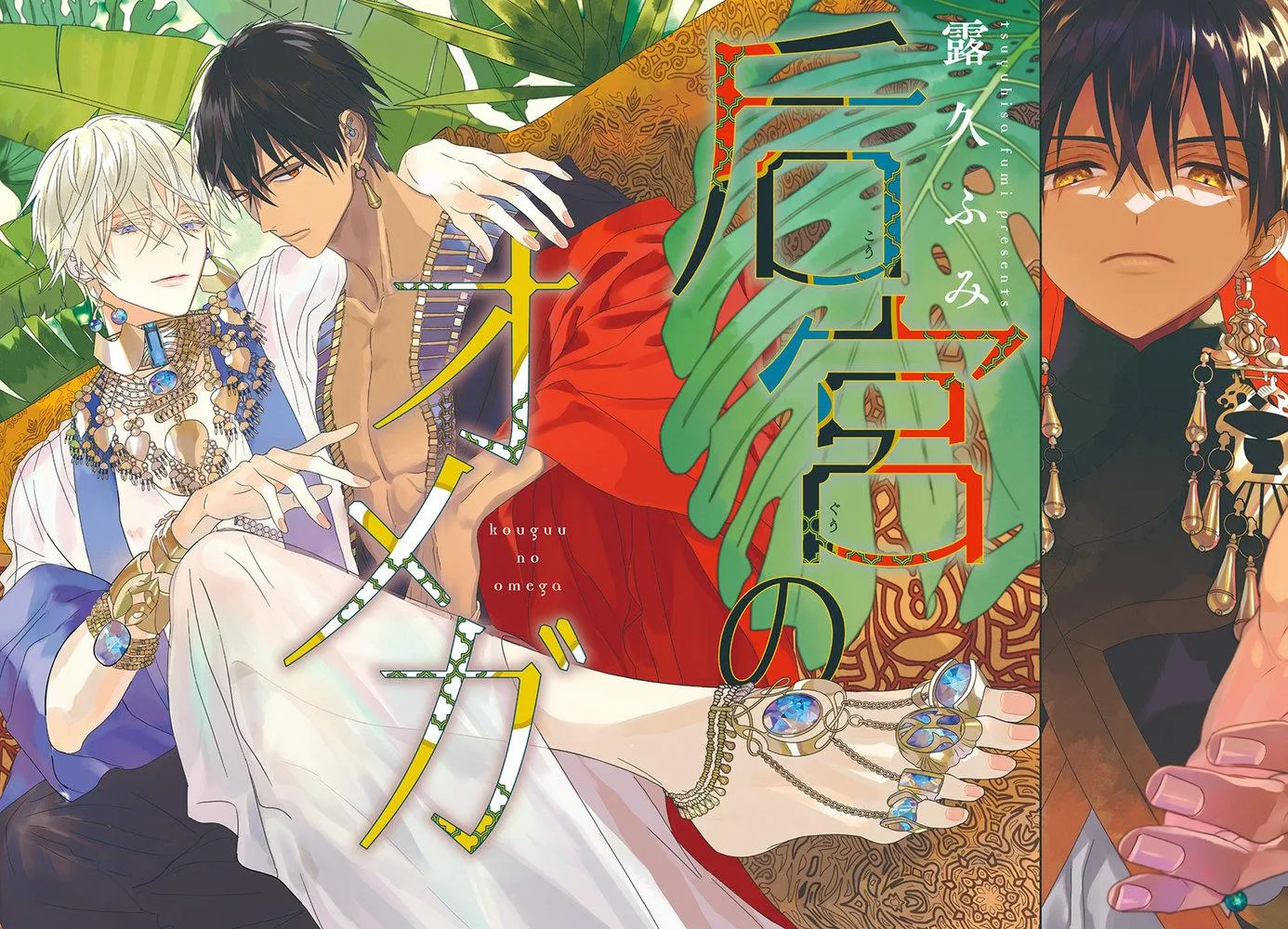 Omega Của Hoàng Cung Chapter 1 Trang 5