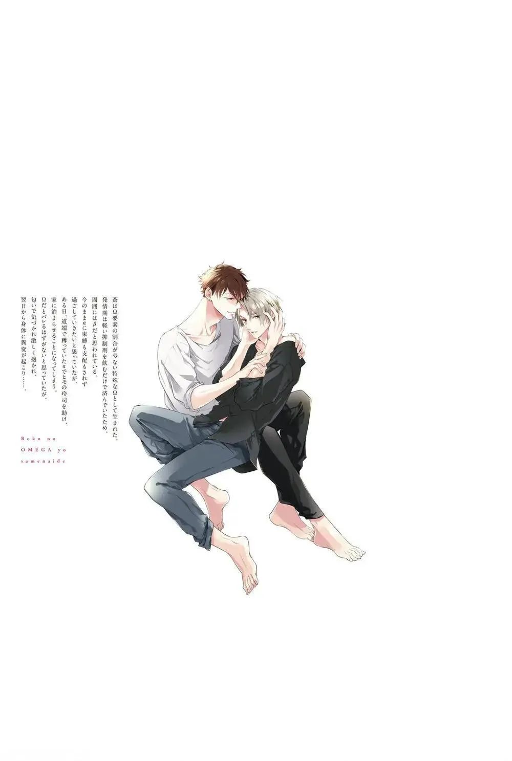 Omega của tôi không thức dậy Chapter 6 Trang 12