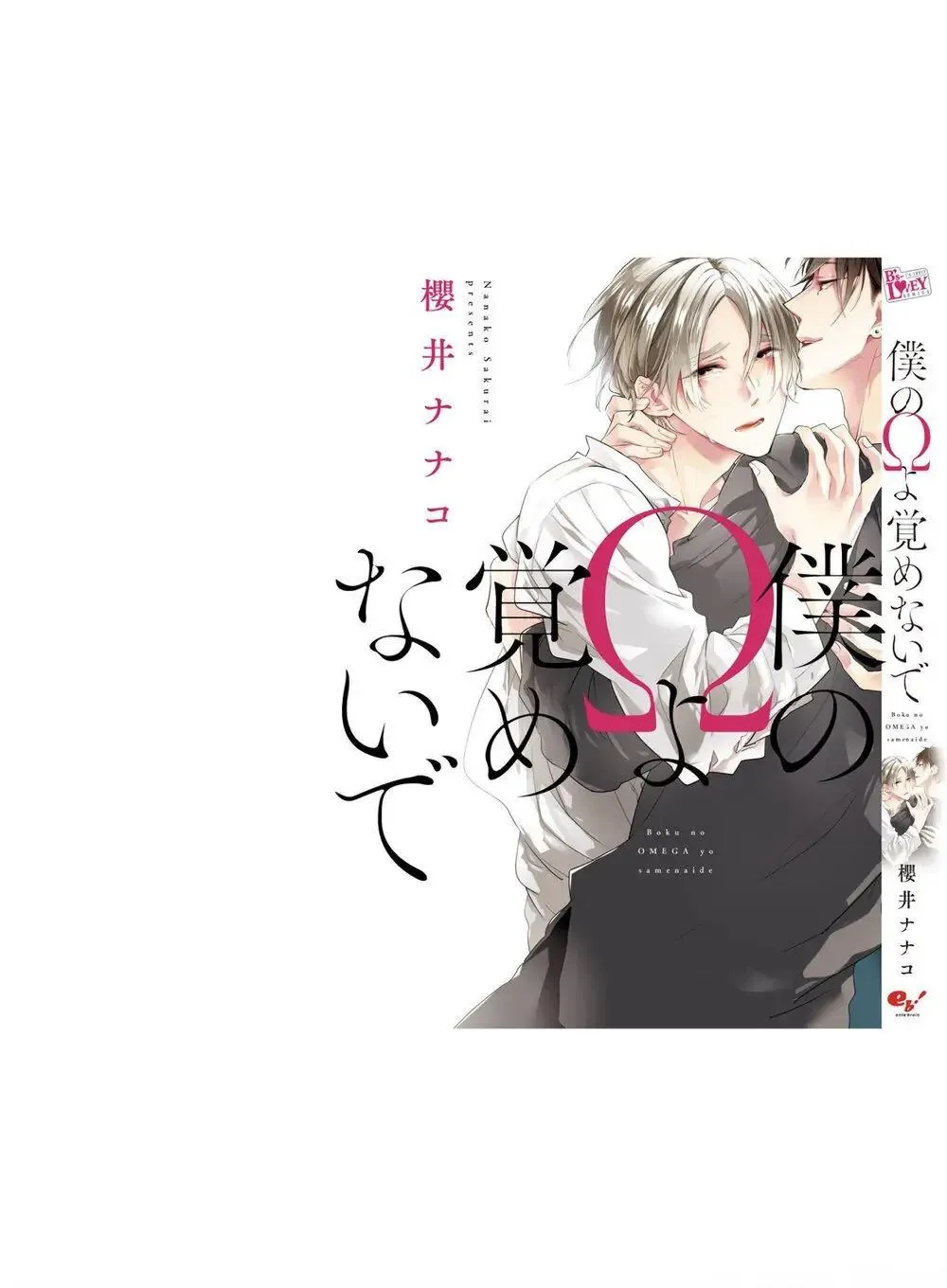 Omega của tôi không thức dậy Chapter 6 Trang 13