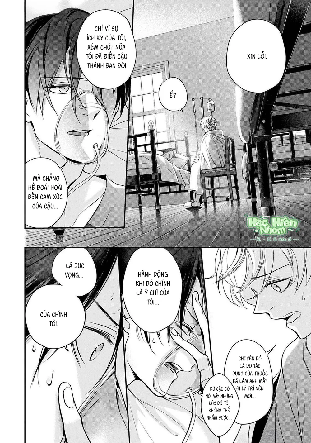 Omega cuối cùng không thể bị đánh dấu!!! Chapter 4 Trang 15