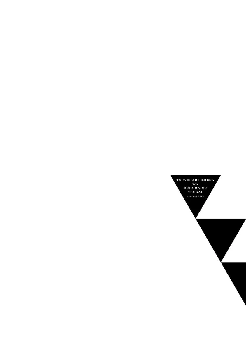 Omega Giả Vờ KIên Cường Đó Là Bạn Tình Của Tôi Chapter 1 Trang 8