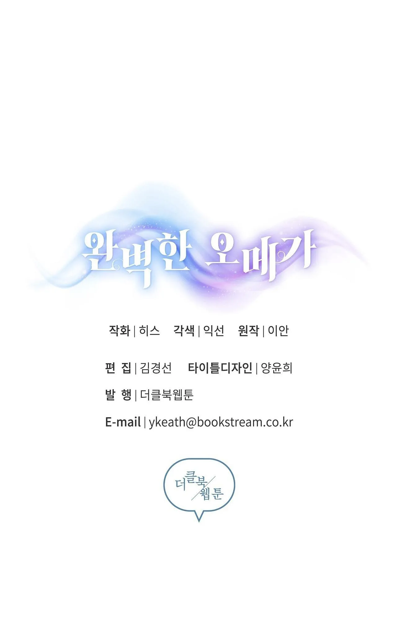 OMEGA HOÀN HẢO CỦA TÔI Chapter 1 Trang 73