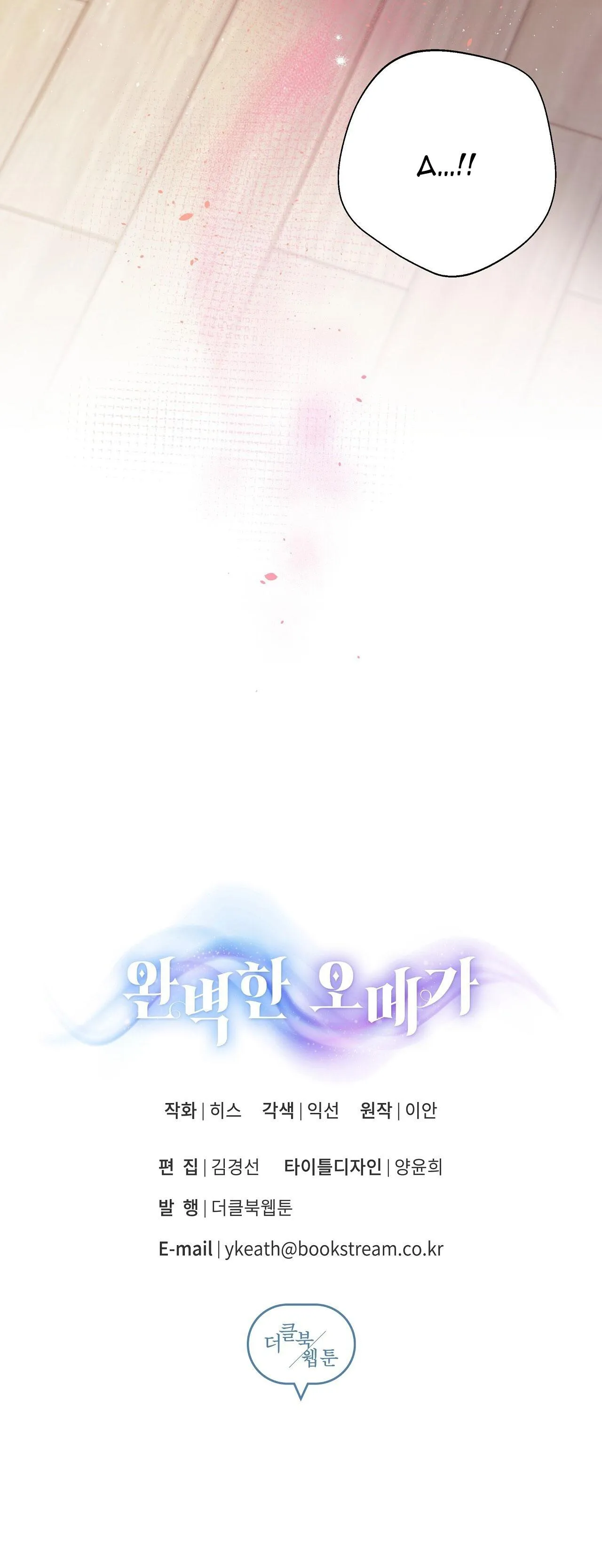 OMEGA HOÀN HẢO CỦA TÔI Chapter 5 Trang 40