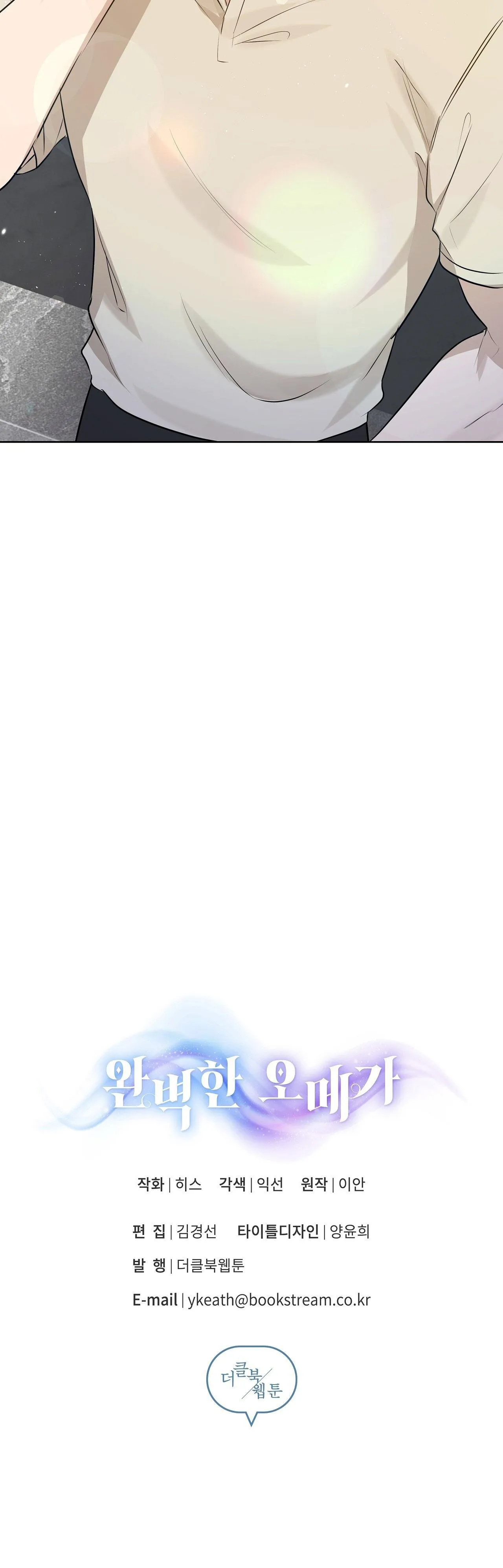 OMEGA HOÀN HẢO CỦA TÔI Chapter 8 Trang 46