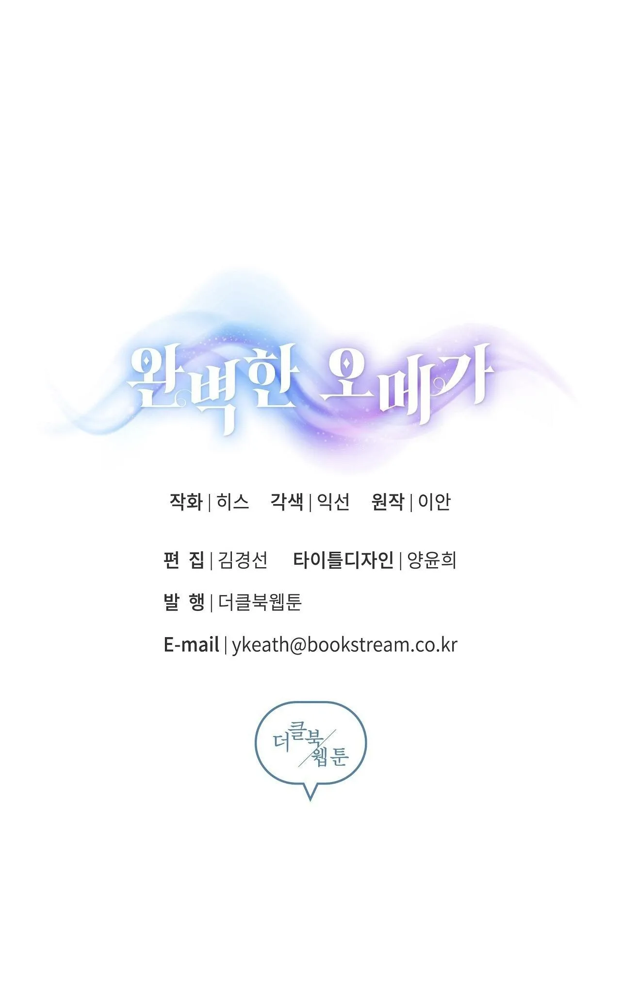 OMEGA HOÀN HẢO CỦA TÔI Chapter 9 Trang 92