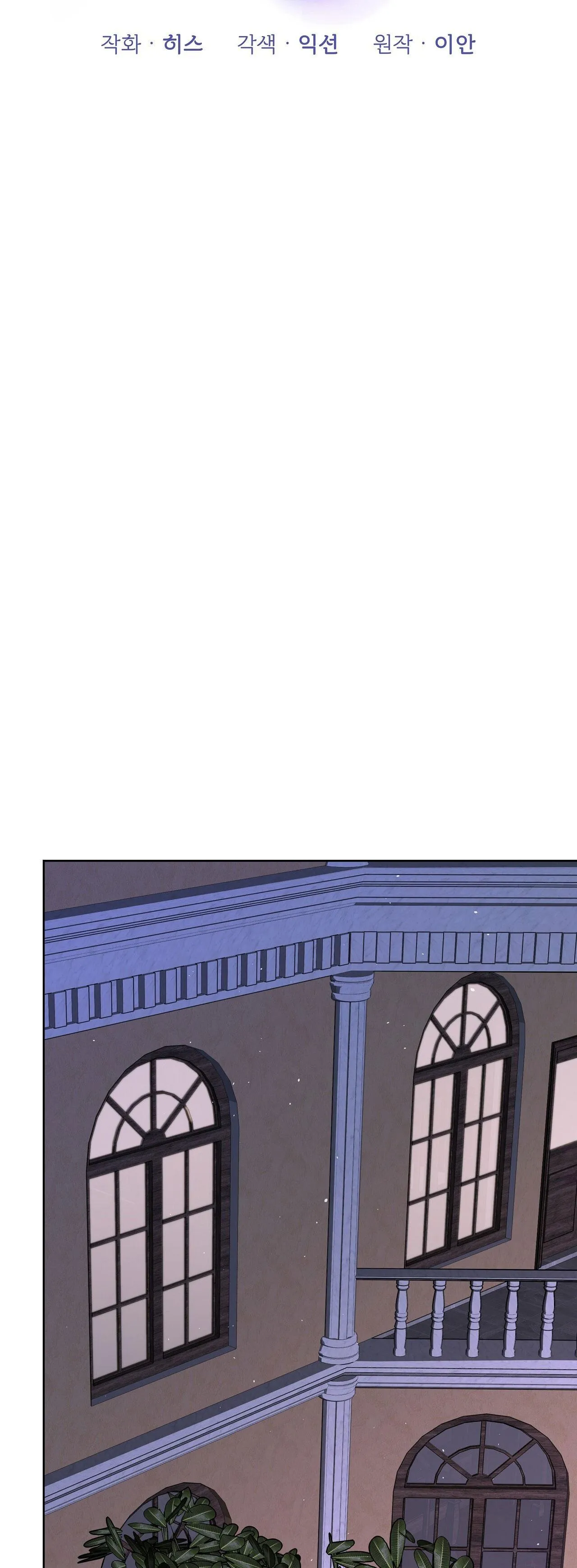 OMEGA HOÀN HẢO CỦA TÔI Chapter 26 Trang 26