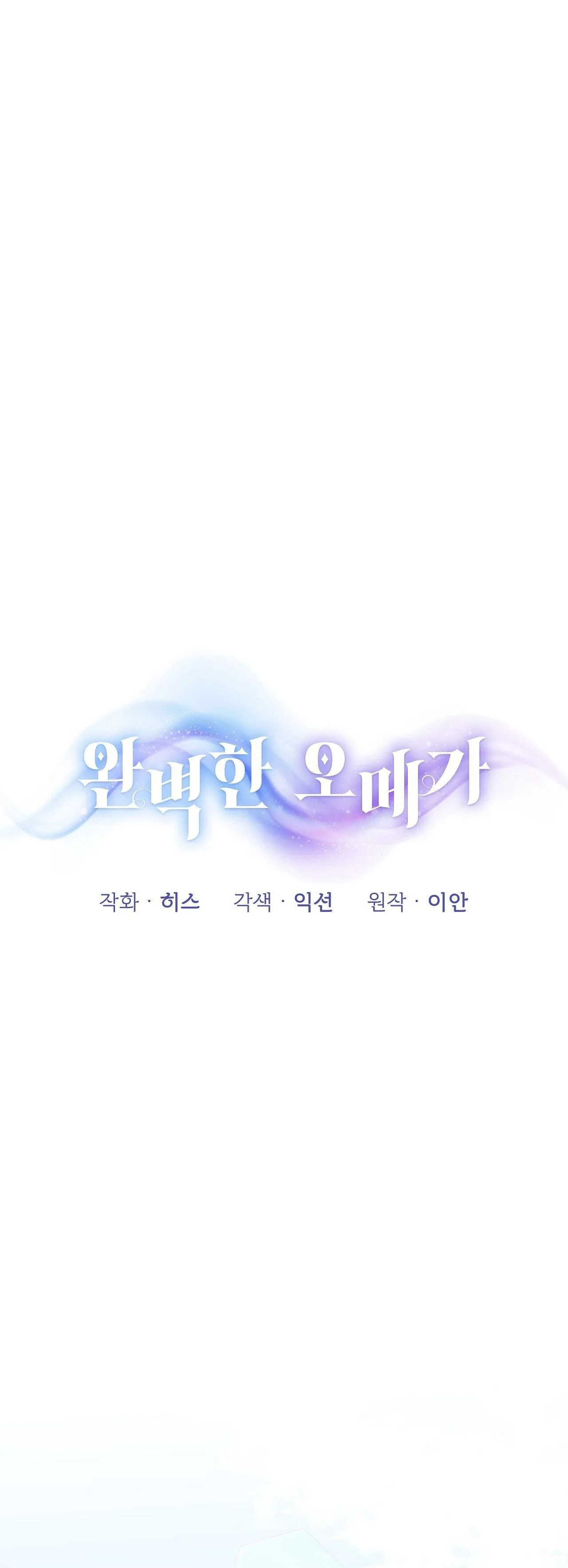 OMEGA HOÀN HẢO CỦA TÔI Chapter 27 Trang 13