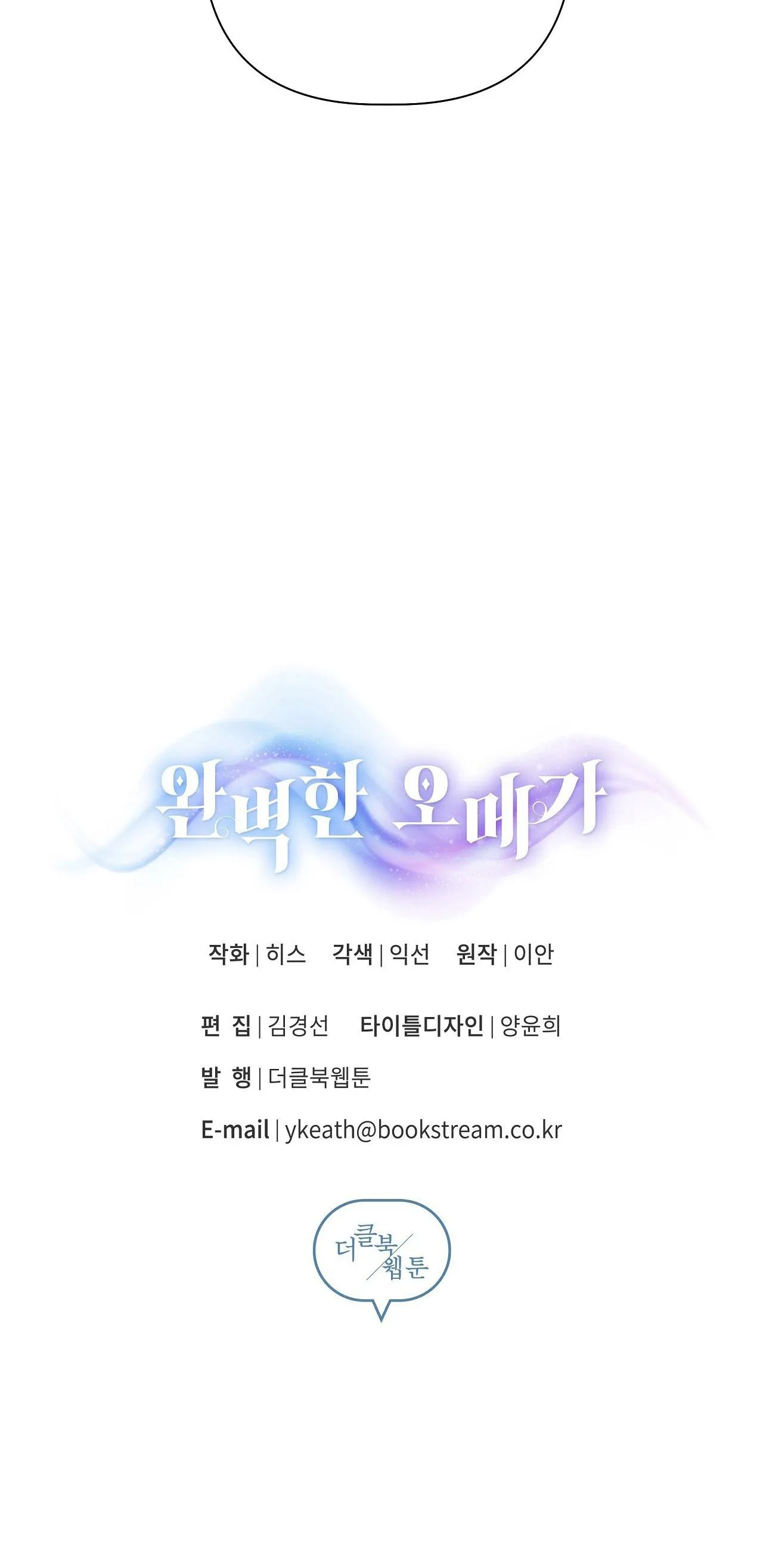 OMEGA HOÀN HẢO CỦA TÔI Chapter 28 Trang 65