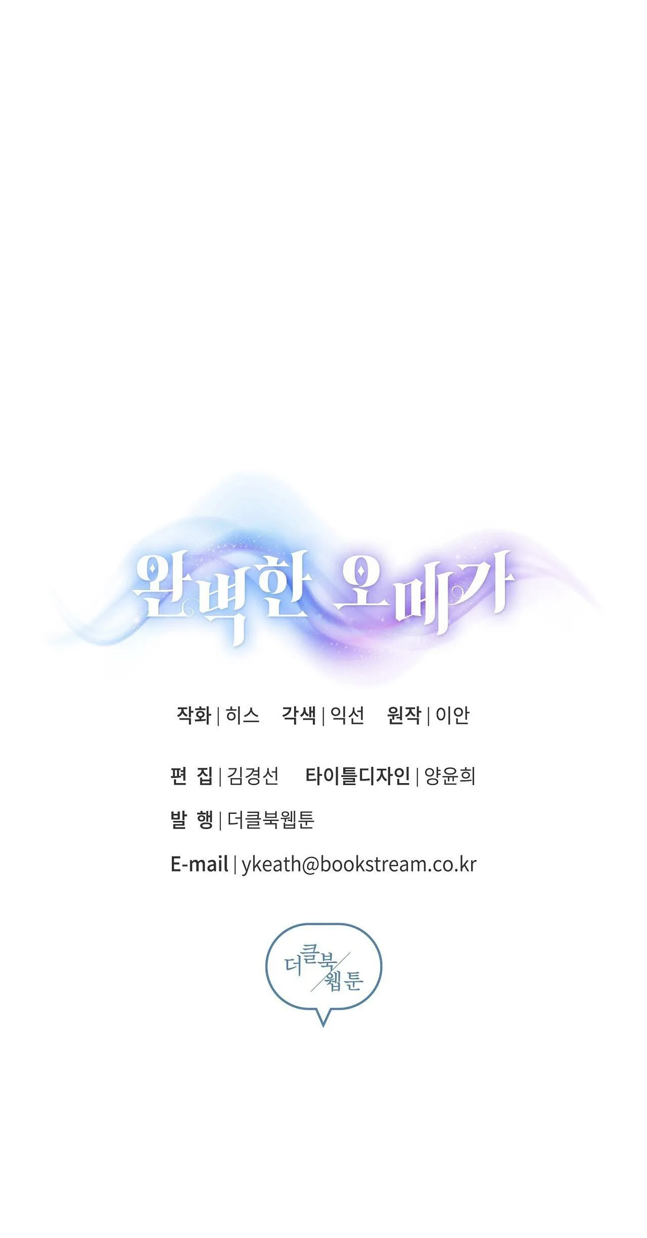 OMEGA HOÀN HẢO CỦA TÔI Chapter 29 Trang 68