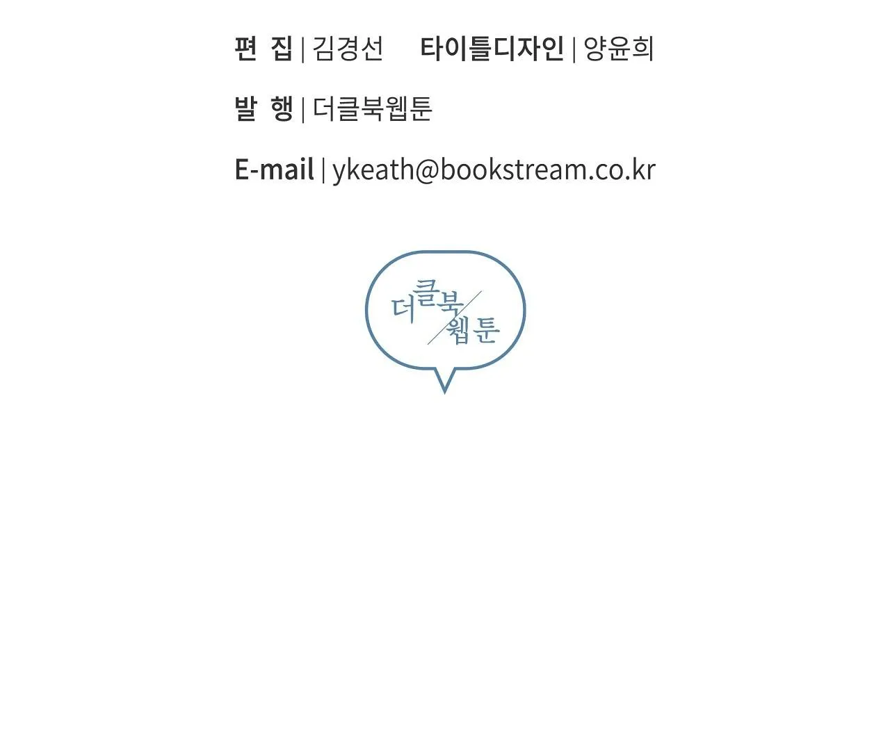 OMEGA HOÀN HẢO CỦA TÔI Chapter 30 Trang 73