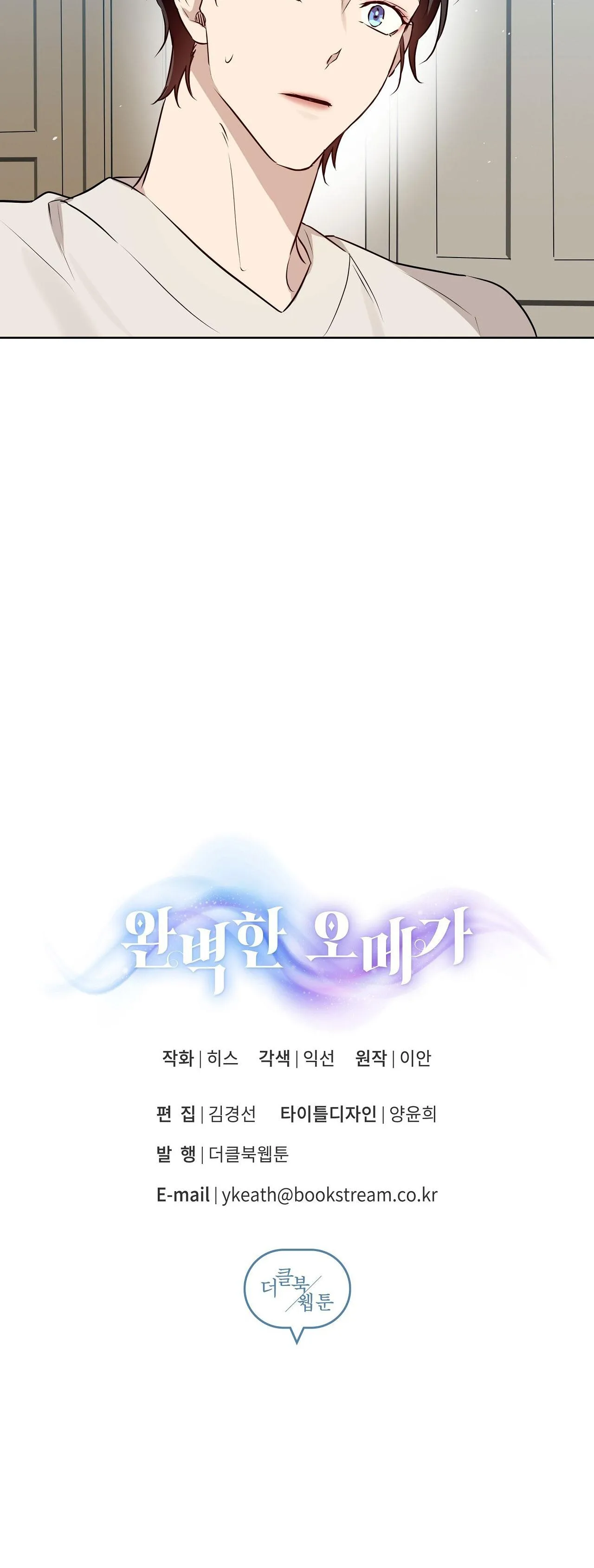 OMEGA HOÀN HẢO CỦA TÔI Chapter 31 Trang 46