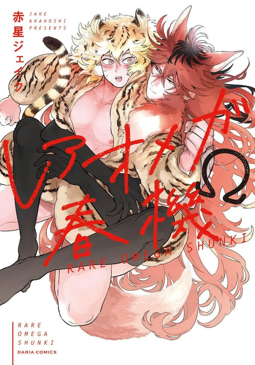 Omega quý hiếm Chapter 1 Trang 3