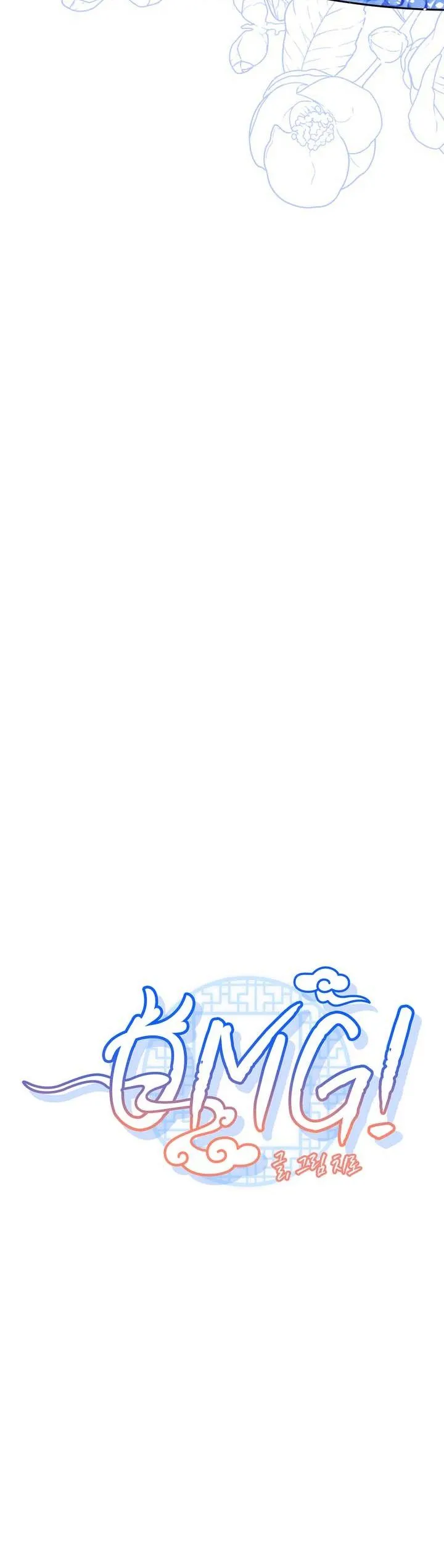 OMG! Chapter 5 Trang 10