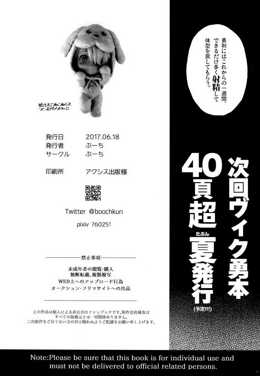 Oneshot lãng mạn Chapter 5 Trang 22