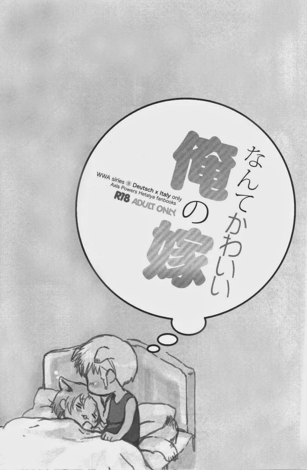 Oneshot lãng mạn Chapter 1 Trang 4