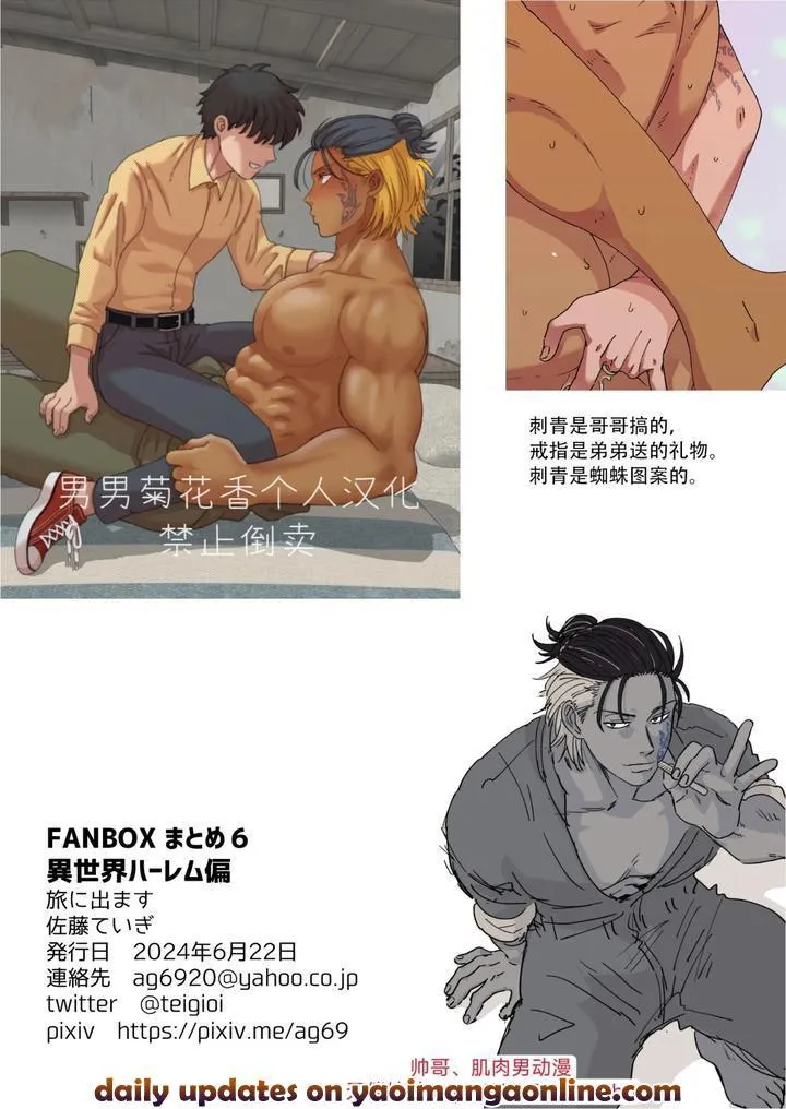 Tuyển tập BOYLOVE màu sắc Chapter 226 Trang 16