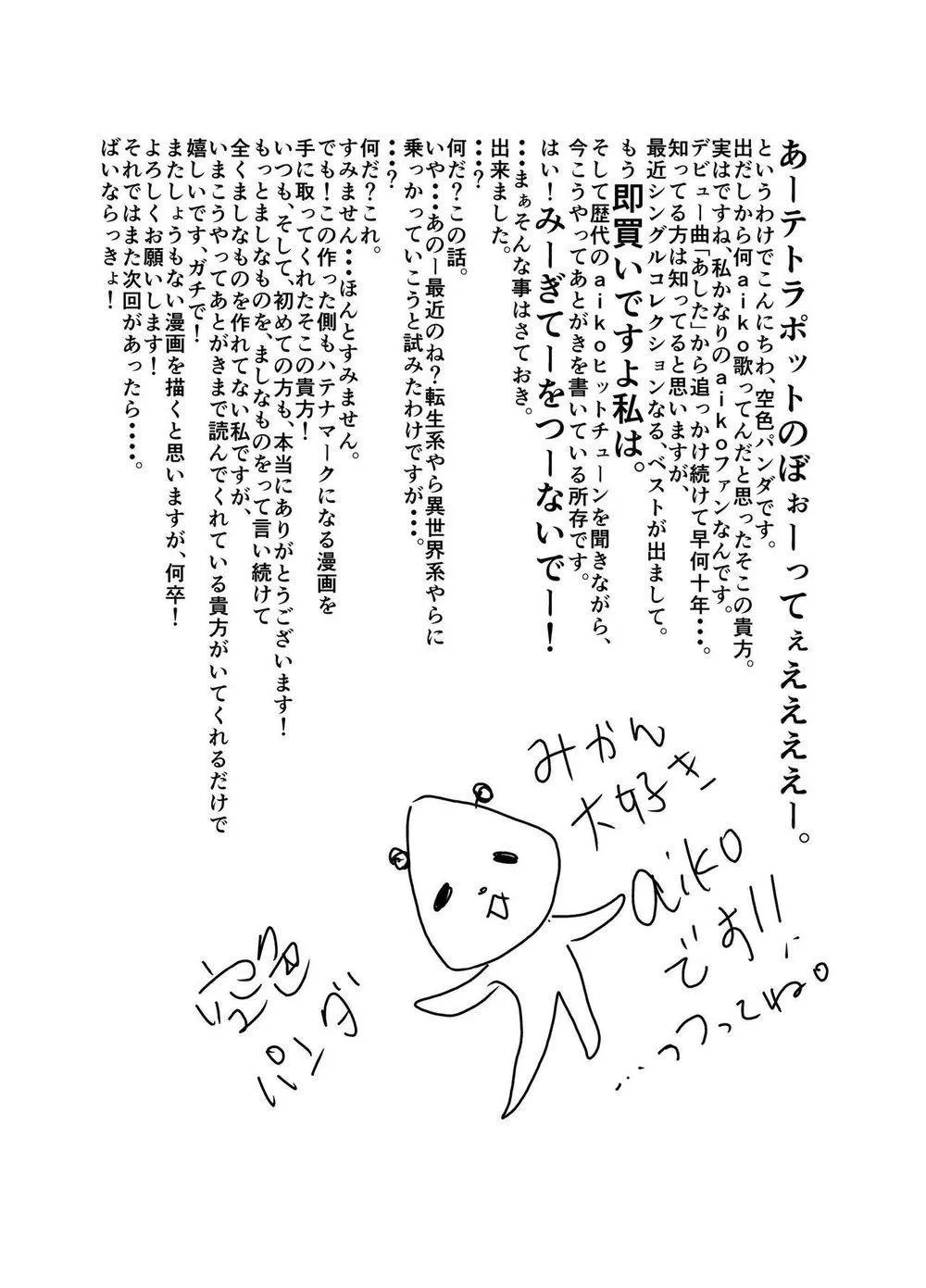 Tổng Hợp Các Bộ Truyện Của Sairo Panda Chapter 4 Trang 35