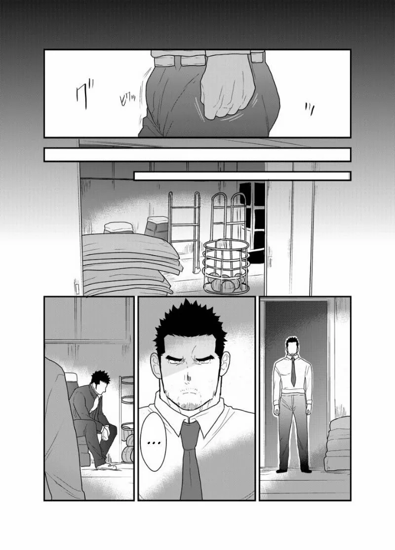 Tổng Hợp Các Bộ Truyện Của Sairo Panda Chapter 14 Trang 14