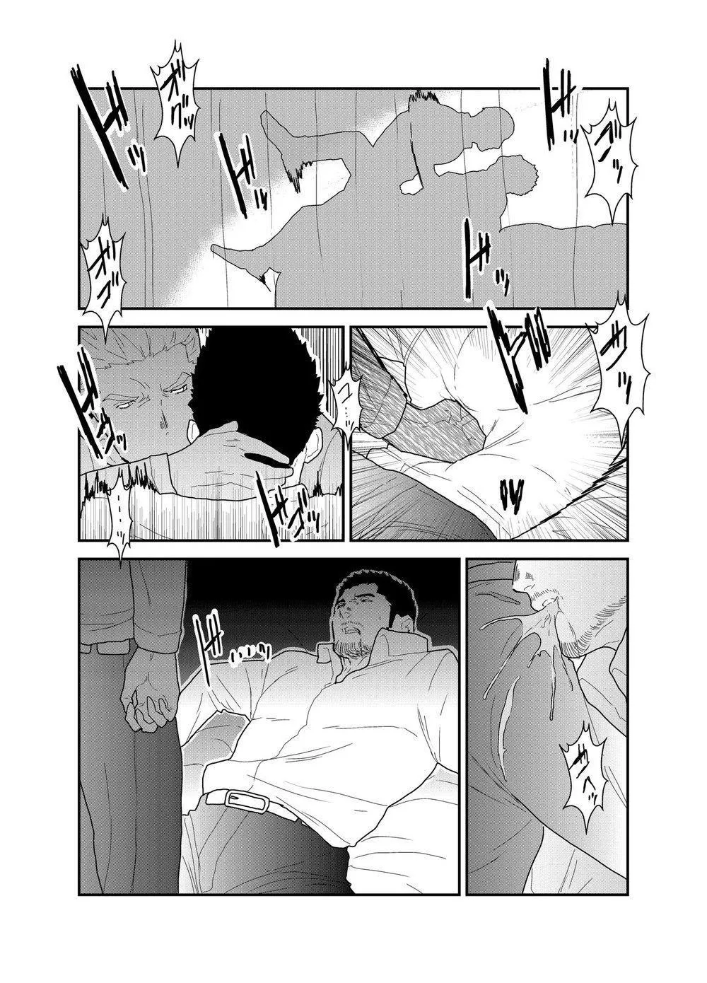 Tổng Hợp Các Bộ Truyện Của Sairo Panda Chapter 17 Trang 17