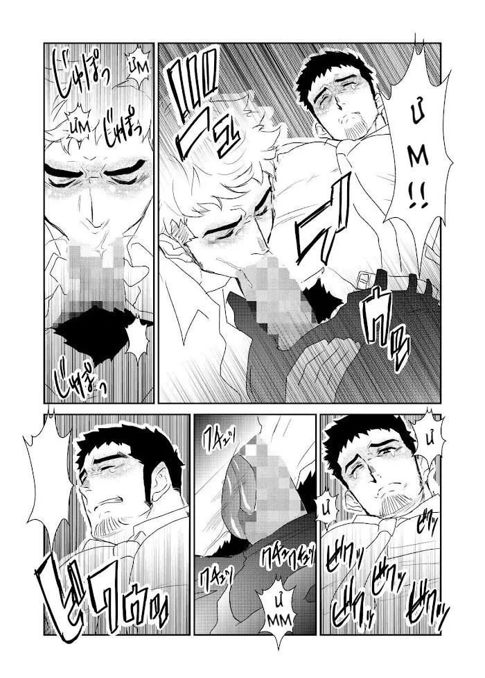 Tổng Hợp Các Bộ Truyện Của Sairo Panda Chapter 18 Trang 19