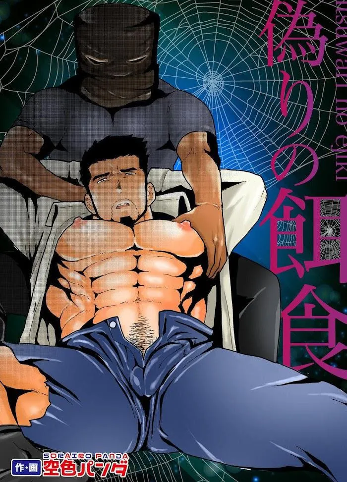 Tổng Hợp Các Bộ Truyện Của Sairo Panda Chapter 23 Trang 4