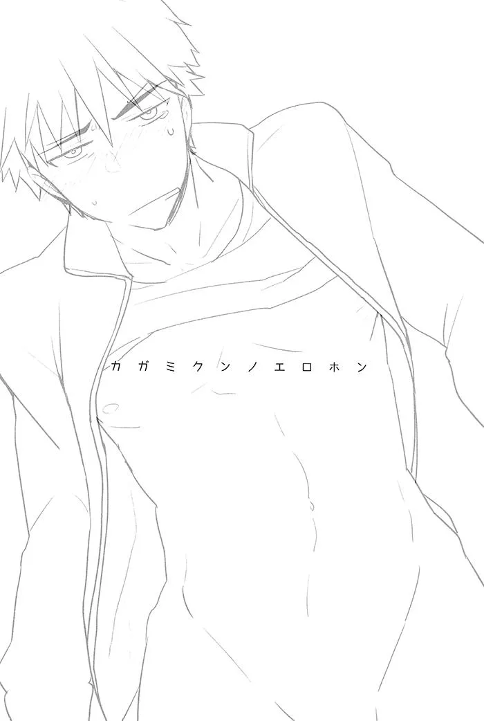 Oneshot BL archea Sasagawa Nagaru Chapter 4 Trang 4