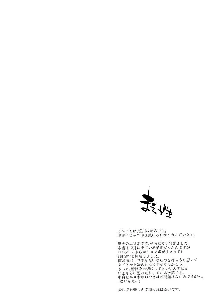 Oneshot BL archea Sasagawa Nagaru Chapter 4 Trang 5