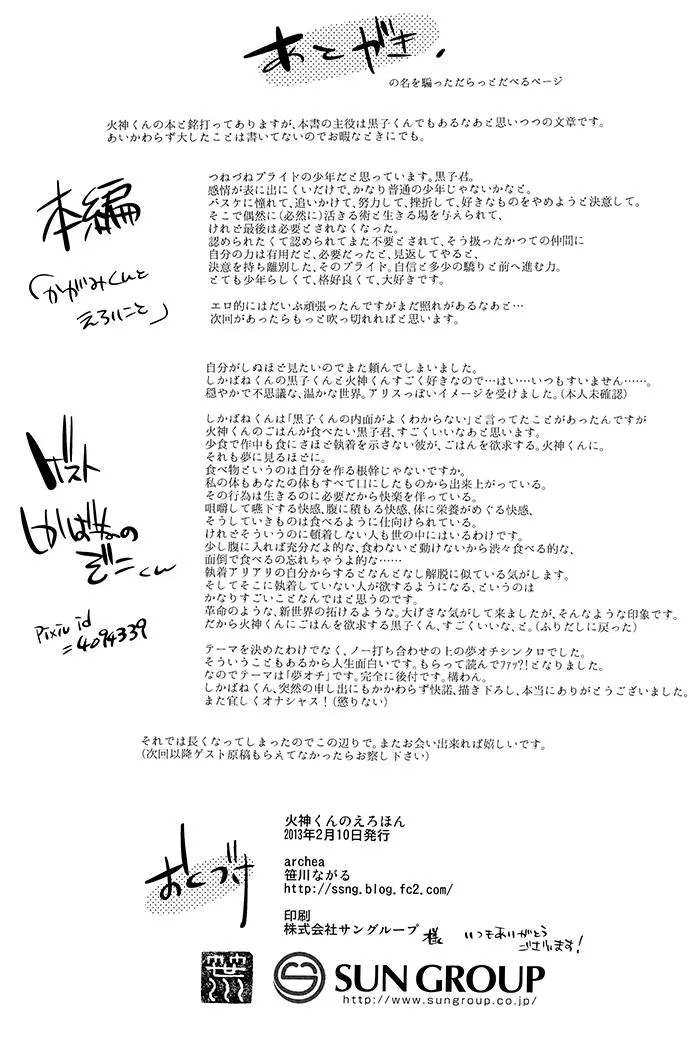 Oneshot BL archea Sasagawa Nagaru Chapter 4 Trang 40