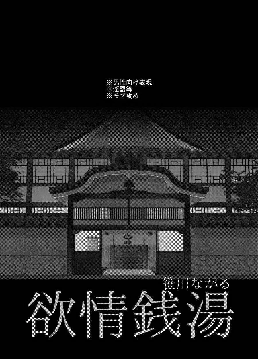 Oneshot BL archea Sasagawa Nagaru Chapter 6 Trang 3