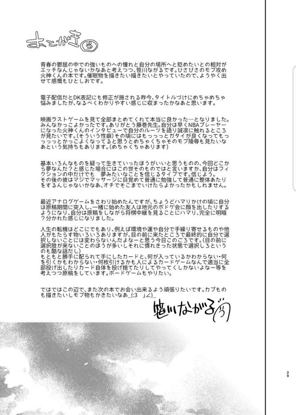 Oneshot BL archea Sasagawa Nagaru Chapter 8 Trang 30