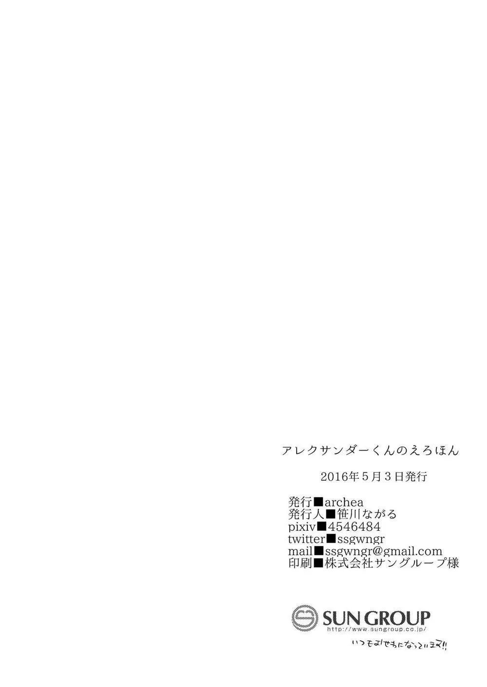 Oneshot BL archea Sasagawa Nagaru Chapter 1 Trang 27