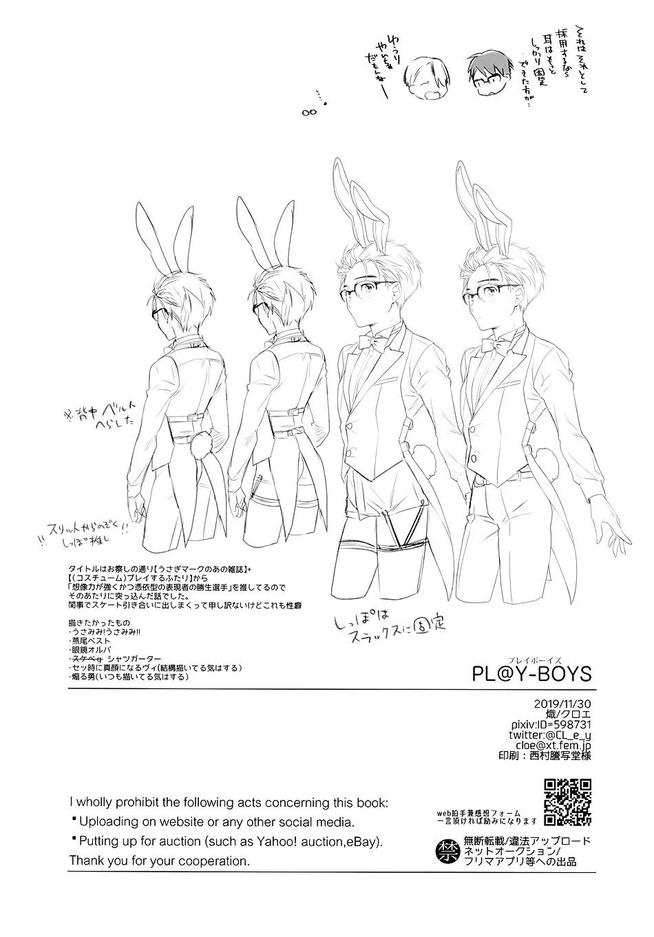 Oneshot BL Từ Nhiều Tác Giả - MLèo Dịch Chapter 13 Trang 31