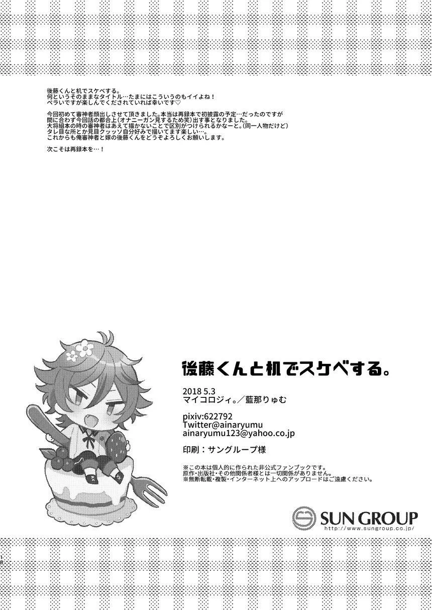 Oneshot BL Từ Nhiều Tác Giả - MLèo Dịch Chapter 26 Trang 3