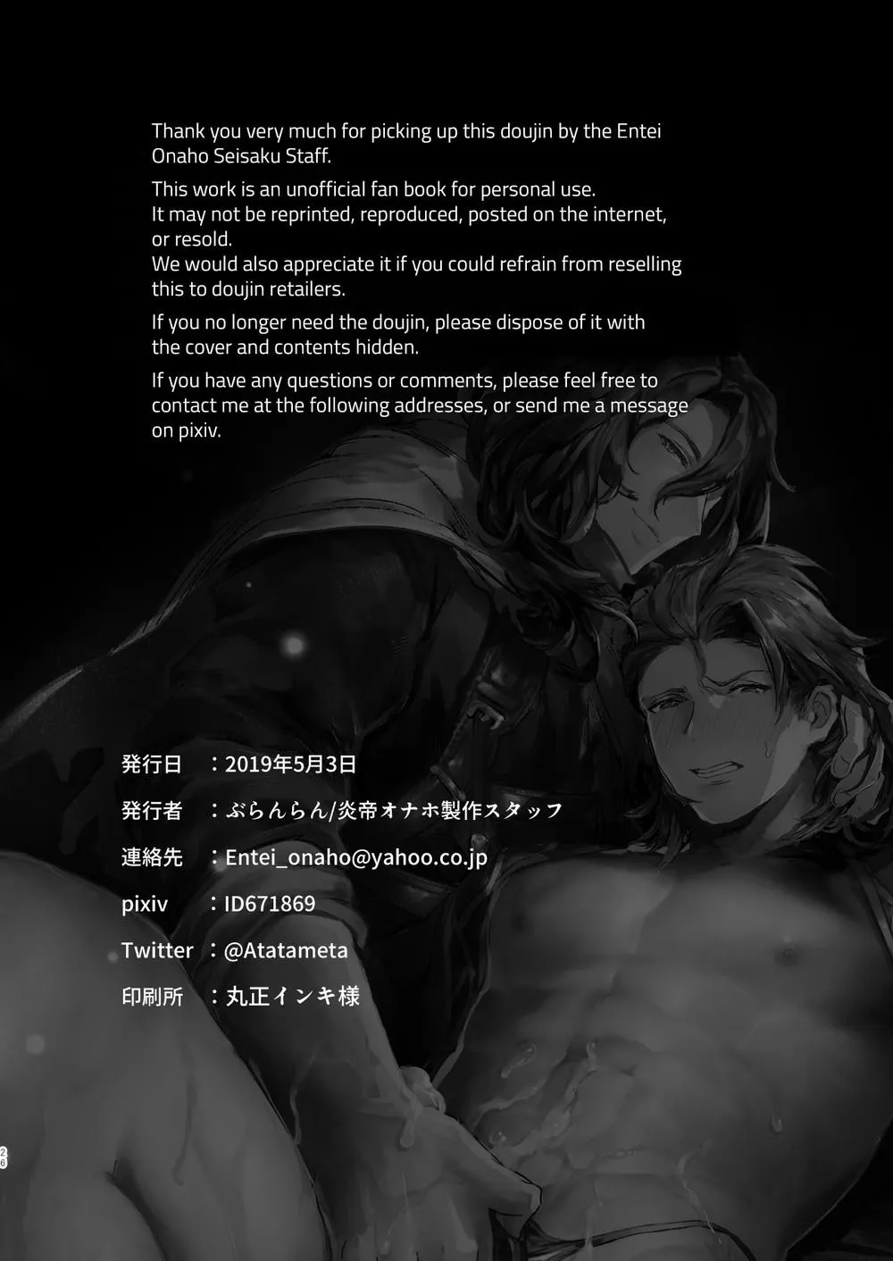 Oneshot BL Từ Nhiều Tác Giả - MLèo Dịch Chapter 46 Trang 25