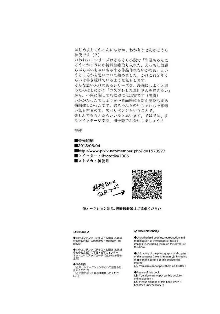 Oneshot BL Từ Nhiều Tác Giả - MLèo Dịch Chapter 78 Trang 33