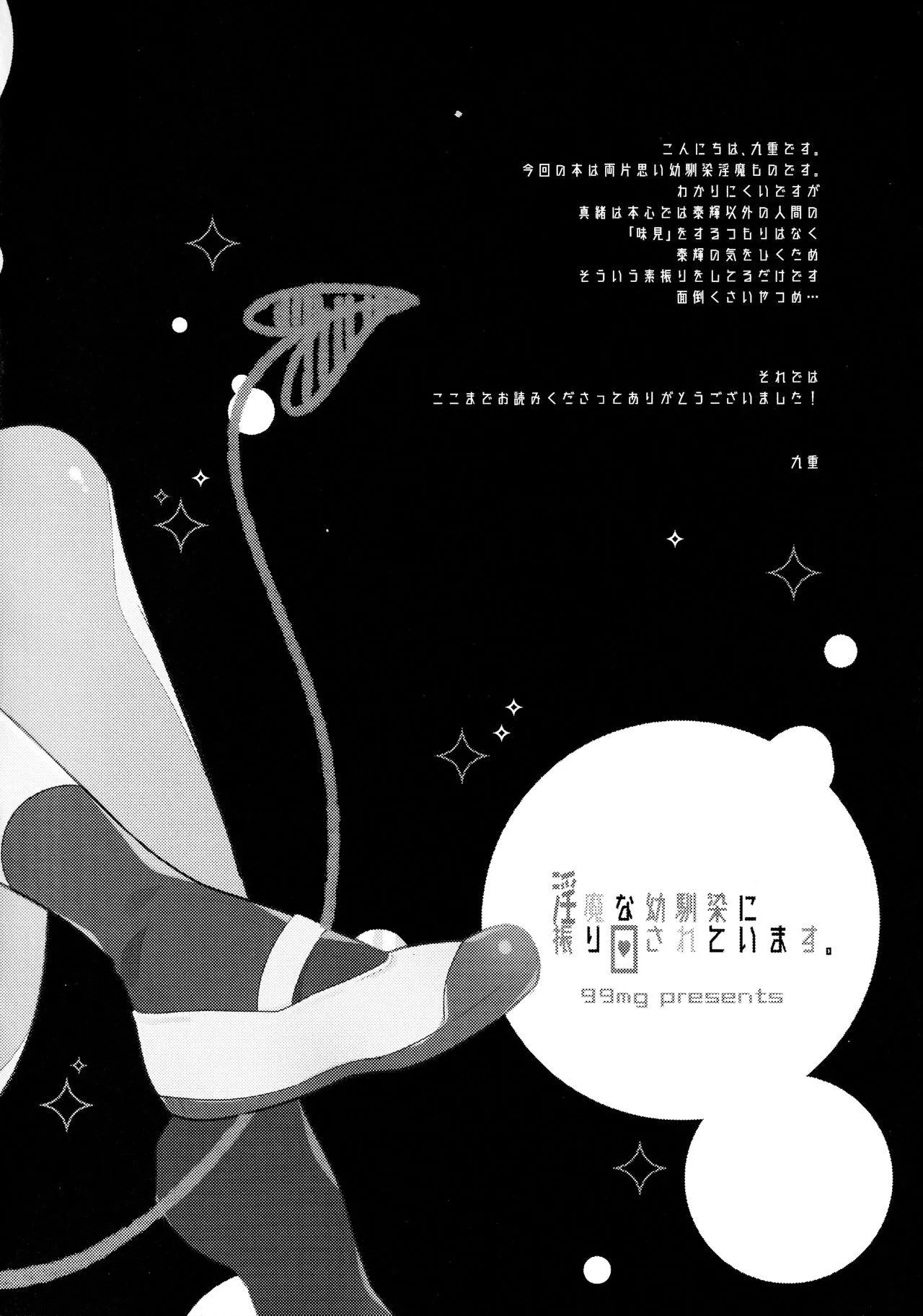 Oneshot BL Từ Nhiều Tác Giả - MLèo Dịch Chapter 81 Trang 23