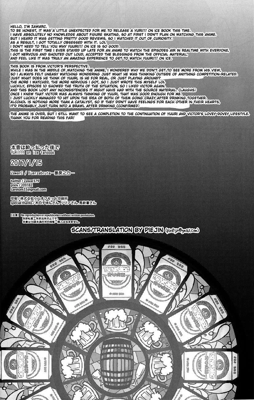 Oneshot BL Từ Nhiều Tác Giả - MLèo Dịch Chapter 83 Trang 26