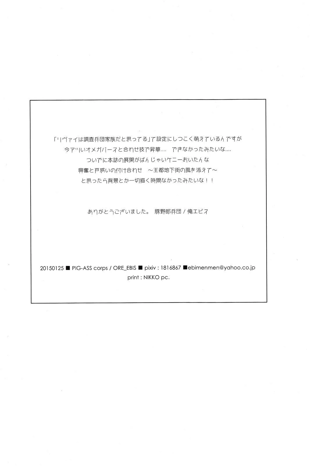 Oneshot BL Từ Nhiều Tác Giả - MLèo Dịch Chapter 92 Trang 30