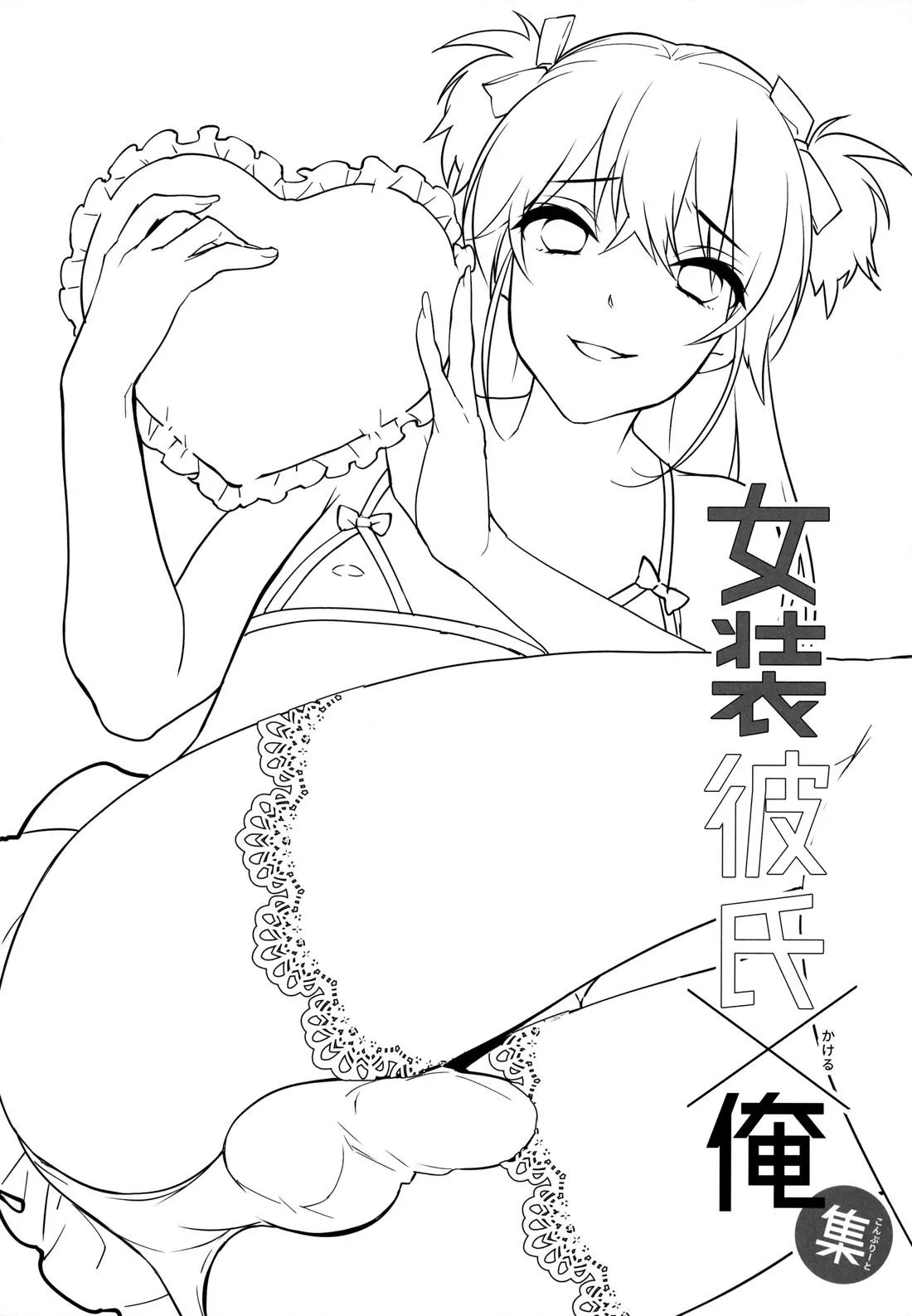 Oneshot BL Từ Nhiều Tác Giả - MLèo Dịch Chapter 93 Trang 19