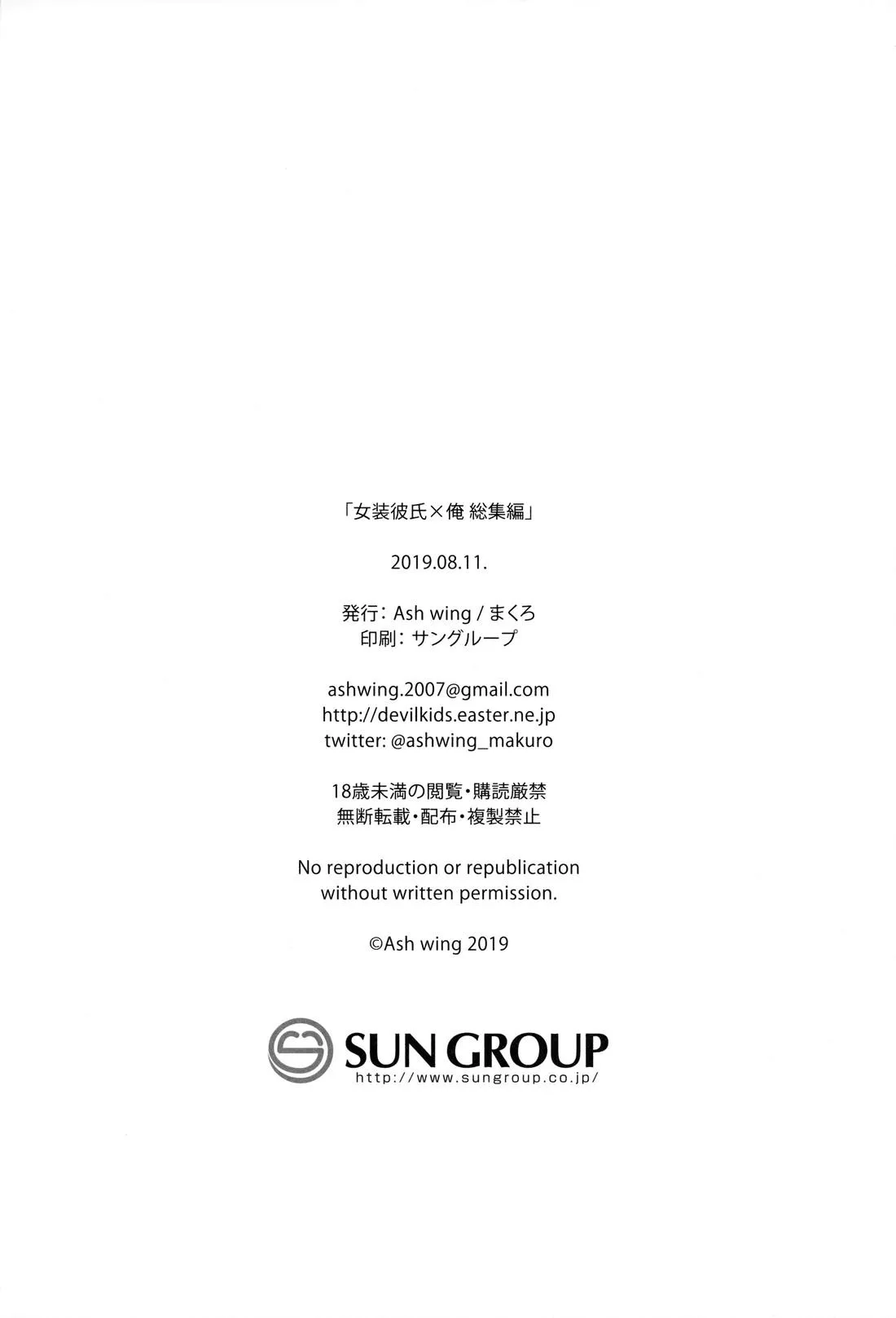 Oneshot BL Từ Nhiều Tác Giả - MLèo Dịch Chapter 93 Trang 21