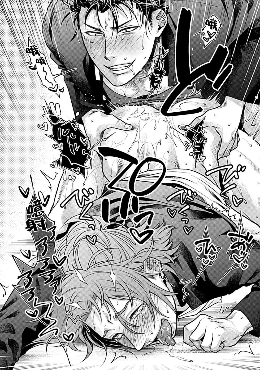 Oneshot BL Từ Nhiều Tác Giả - MLèo Dịch Chapter 96 Trang 20