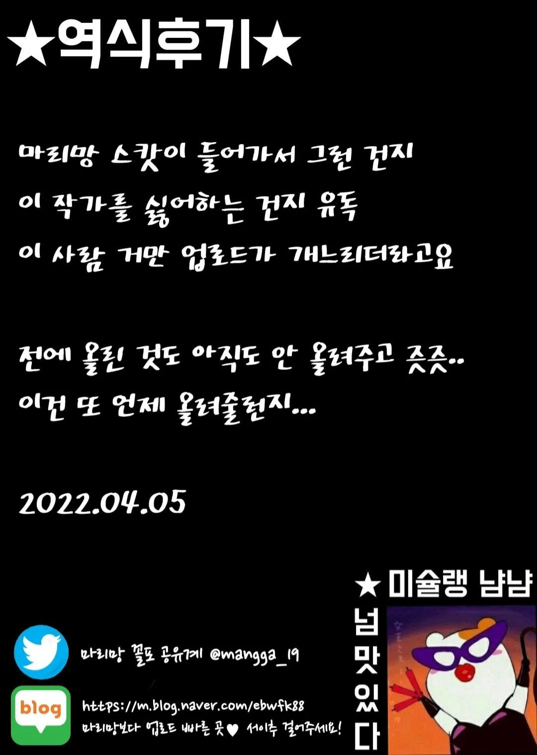 Oneshot BL Từ Nhiều Tác Giả - MLèo Dịch Chapter 104 Trang 32