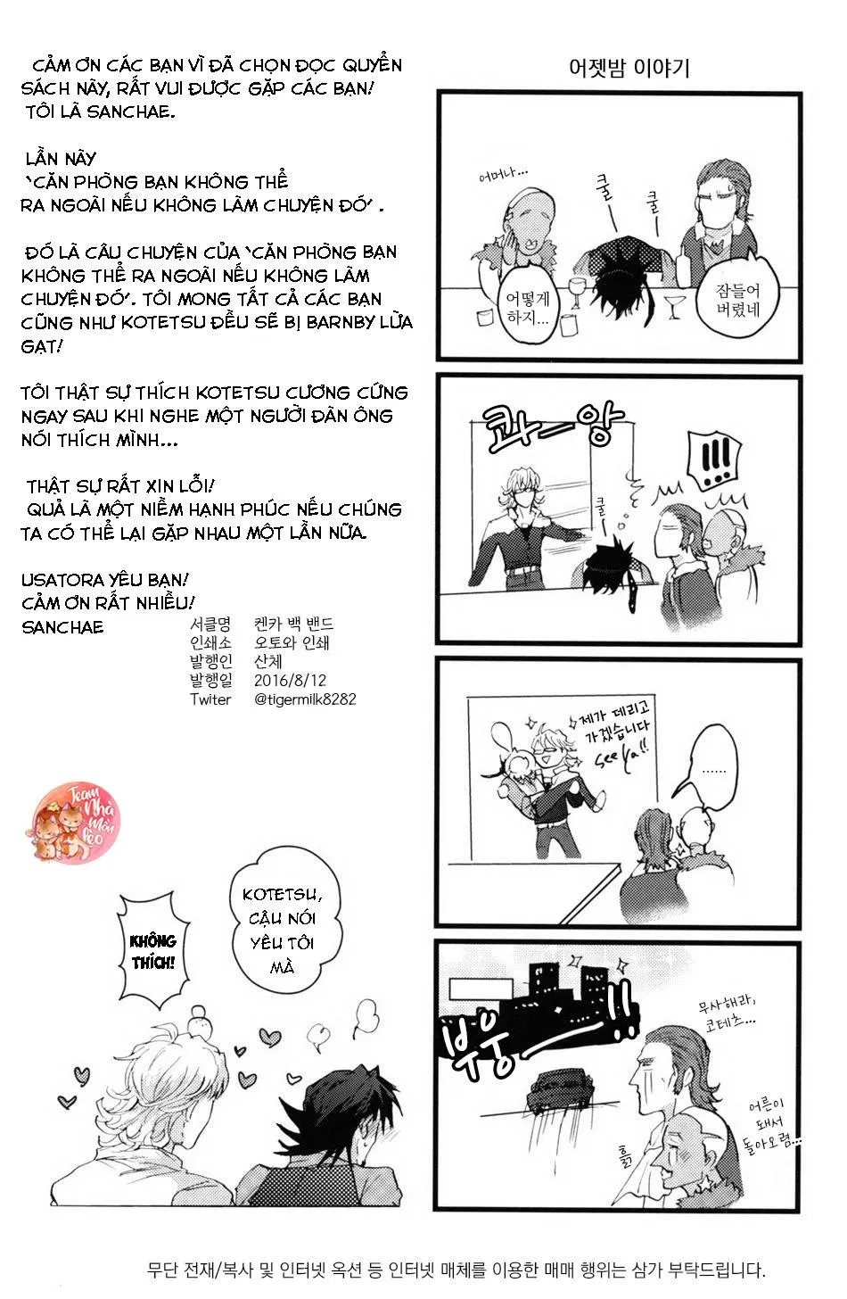 Oneshot BL Từ Nhiều Tác Giả - MLèo Dịch Chapter 105 Trang 33