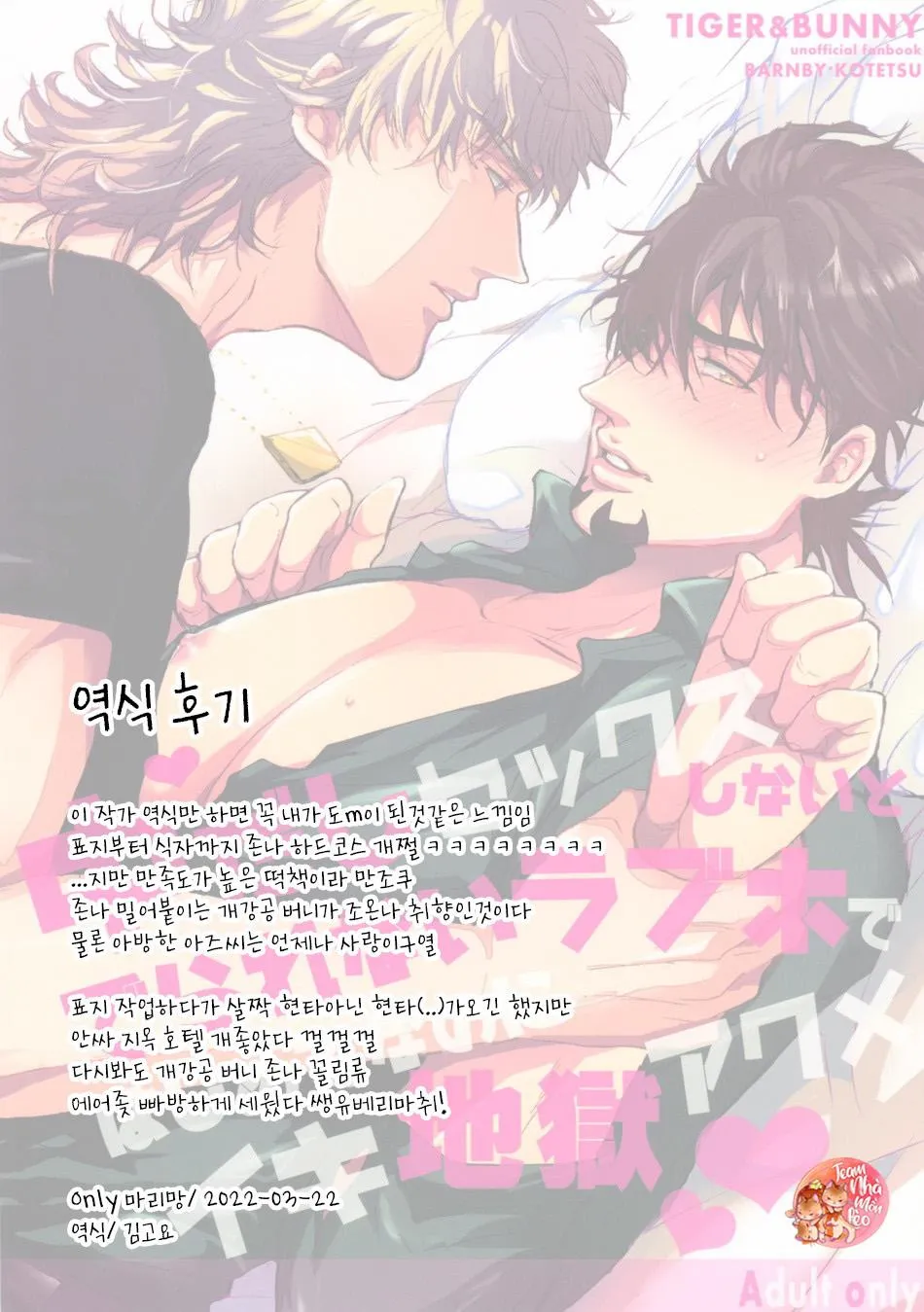 Oneshot BL Từ Nhiều Tác Giả - MLèo Dịch Chapter 105 Trang 34