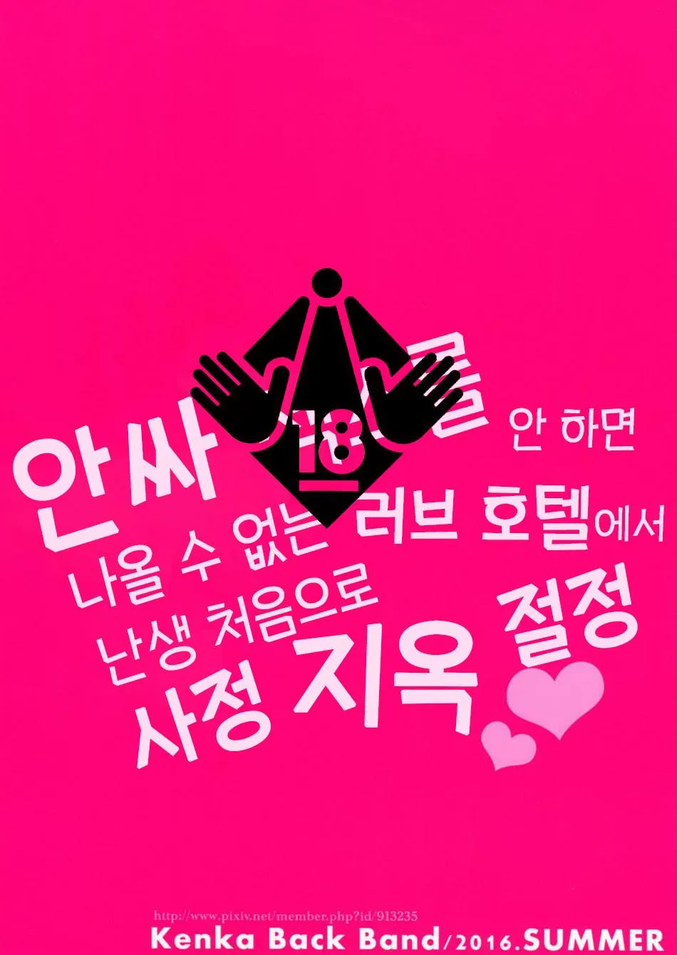 Oneshot BL Từ Nhiều Tác Giả - MLèo Dịch Chapter 105 Trang 35