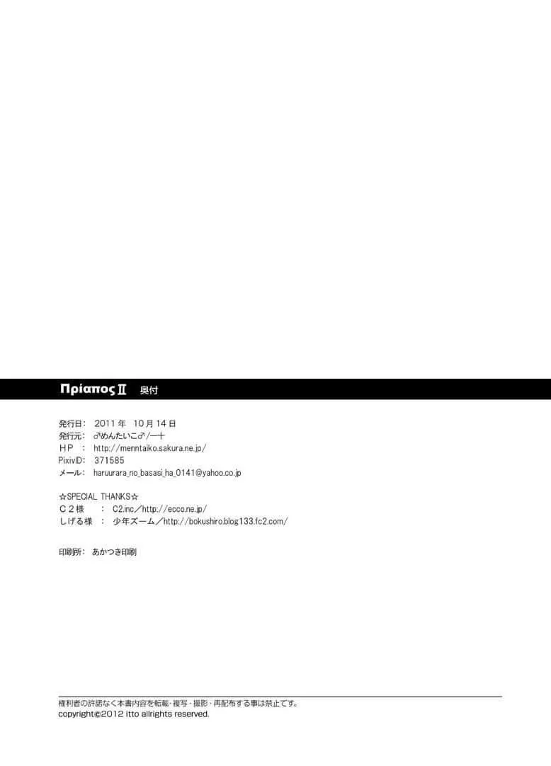 Oneshot BL Từ Nhiều Tác Giả - MLèo Dịch Chapter 113 Trang 30