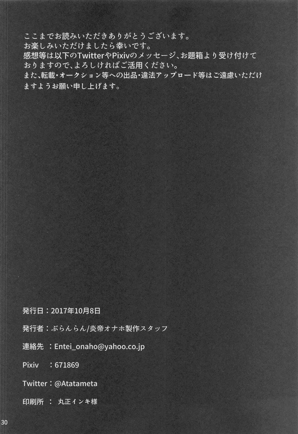 Oneshot BL Từ Nhiều Tác Giả - MLèo Dịch Chapter 117 Trang 28