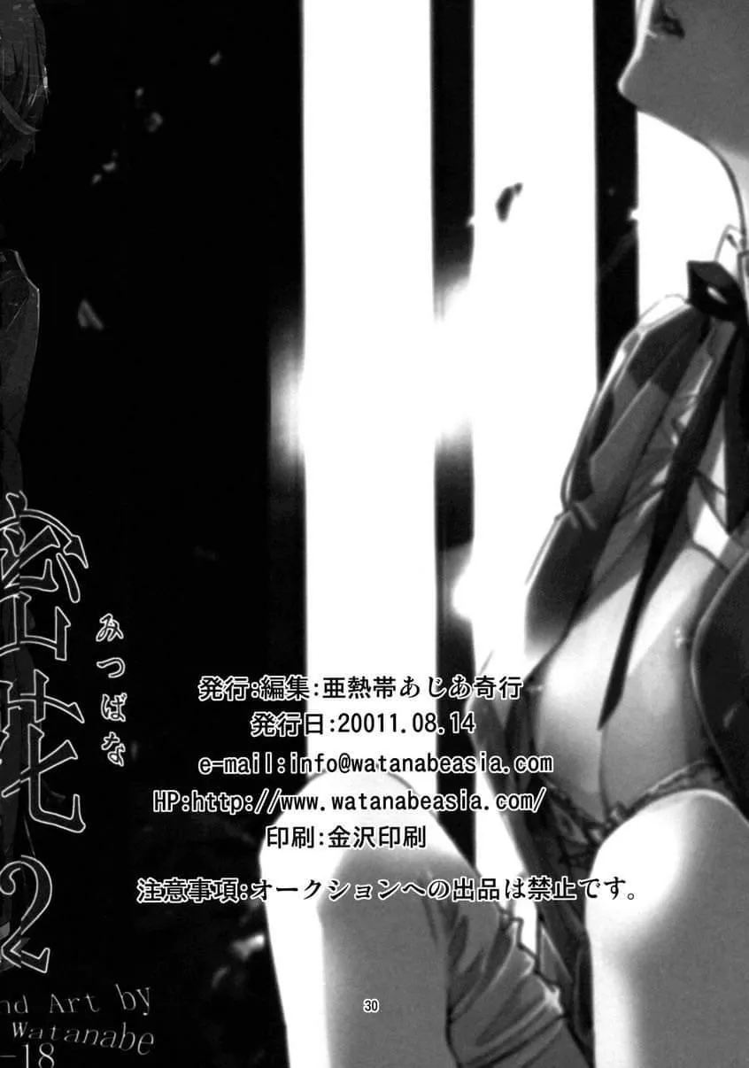 Oneshot BL Từ Nhiều Tác Giả - MLèo Dịch Chapter 119 Trang 31